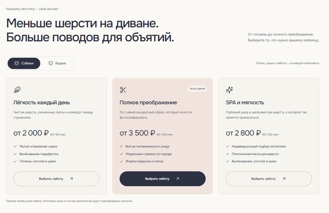 Услуги и цены