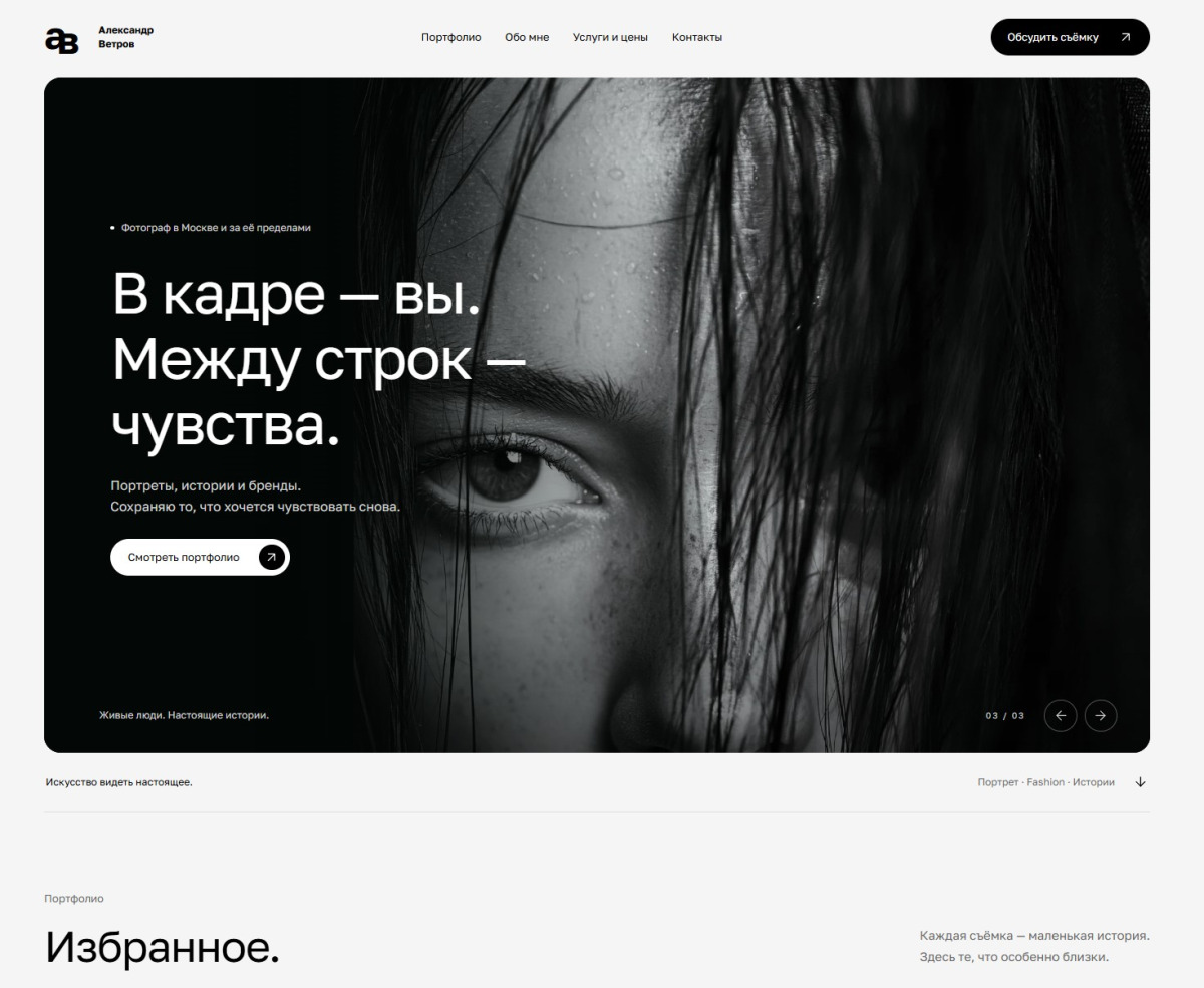 Обзор сайта