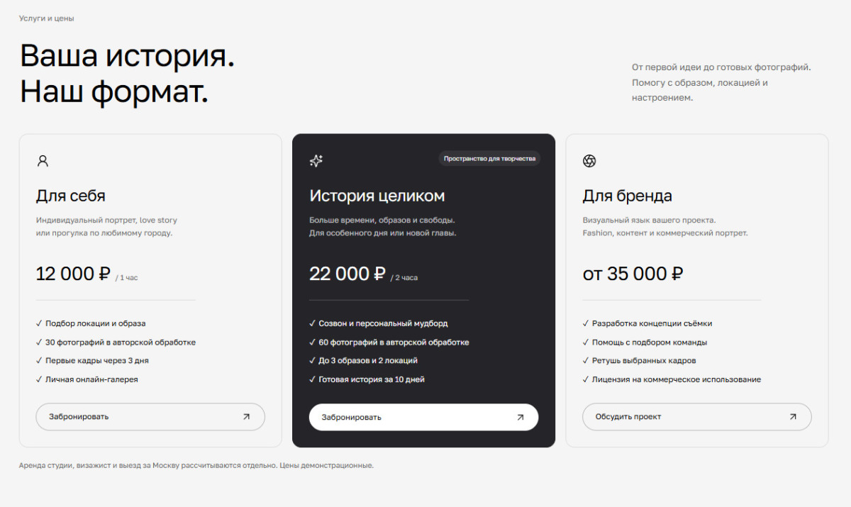 Услуги и стоимость