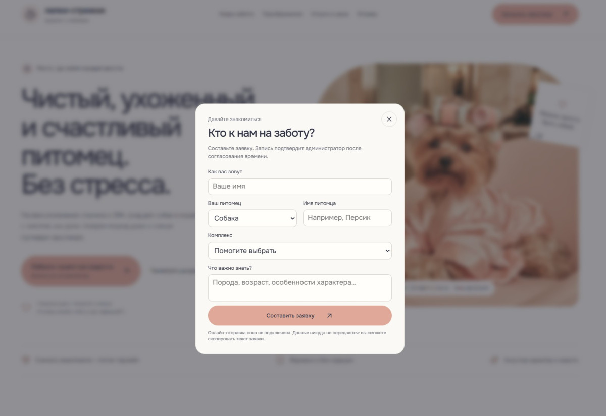 Форма обратной связи