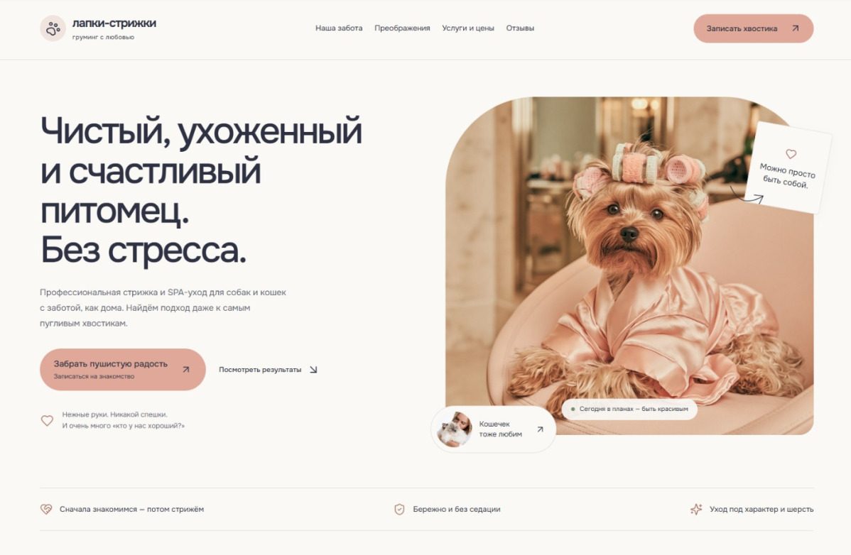 Первый экран