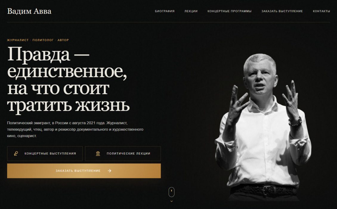 Название сайта или проекта